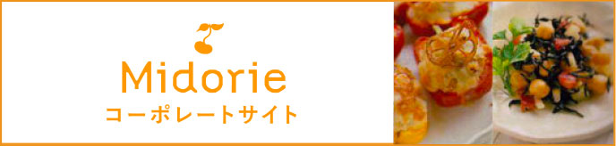 コーポレートサイト