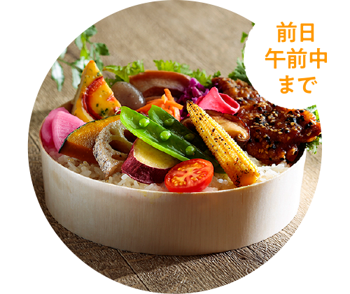 前日午前中まで